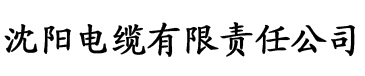 芒果app电缆厂logo